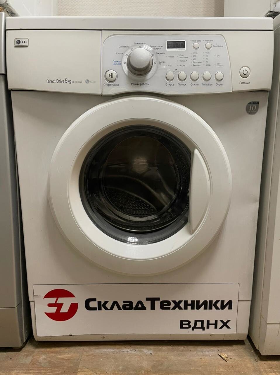 Стиральная машина LG WD-10120ND